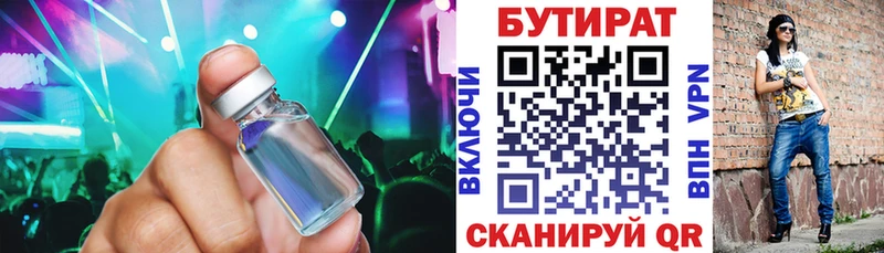 где купить   Терек  Бутират вода 