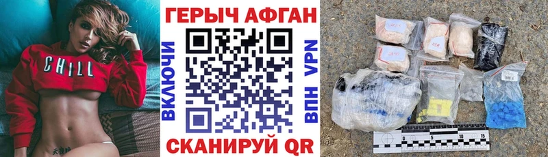 ГЕРОИН афганец Терек
