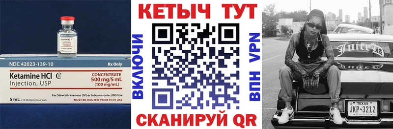 Кетамин VHQ  Терек 
